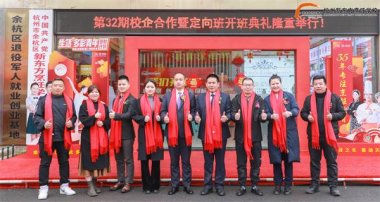 �����|����32��У��������s�߶�����_���Y¡���e����