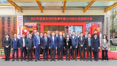 2023���|��������вͷ���У��(li��n)ϯ��ӑ��(hu��)�A�M(m��n)���_(k��i)