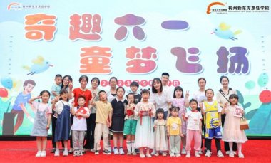 ��Ȥ��һ��ͯ��(m��ng)�w�P(y��ng) | �����|���I(y��)�W(xu��)У������һ��ͯ��(ji��)���(d��ng)